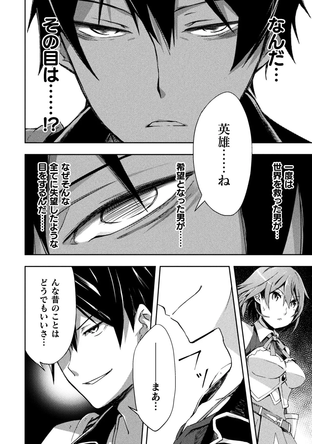 Manga Page 152