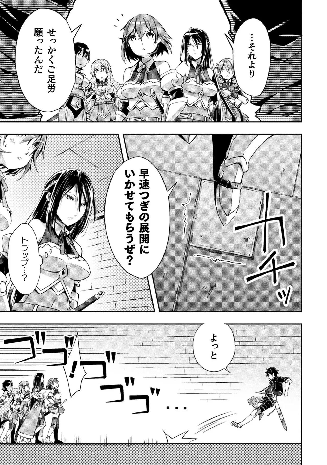 Manga Page 153