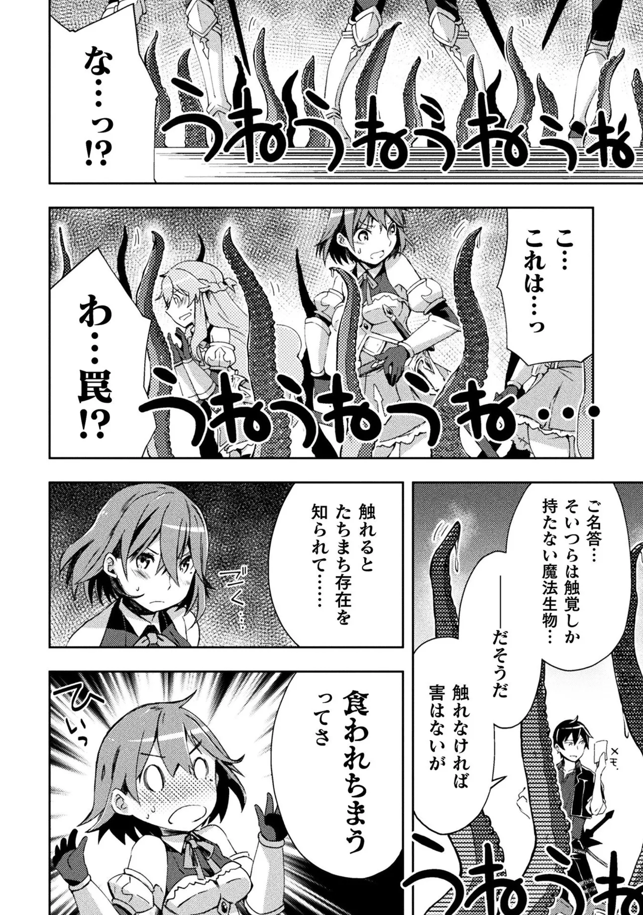 Manga Page 154