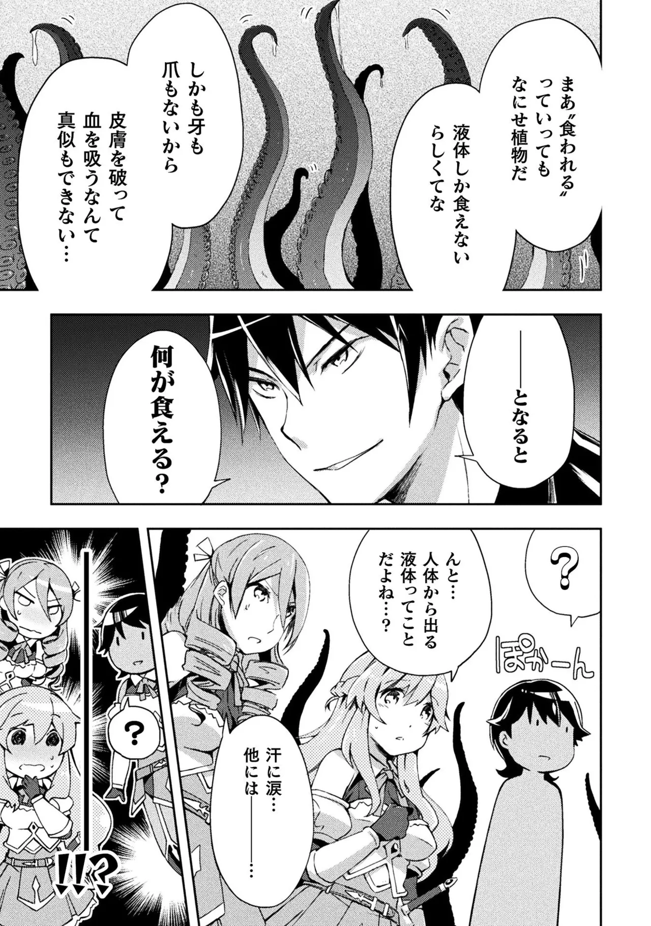 Manga Page 155