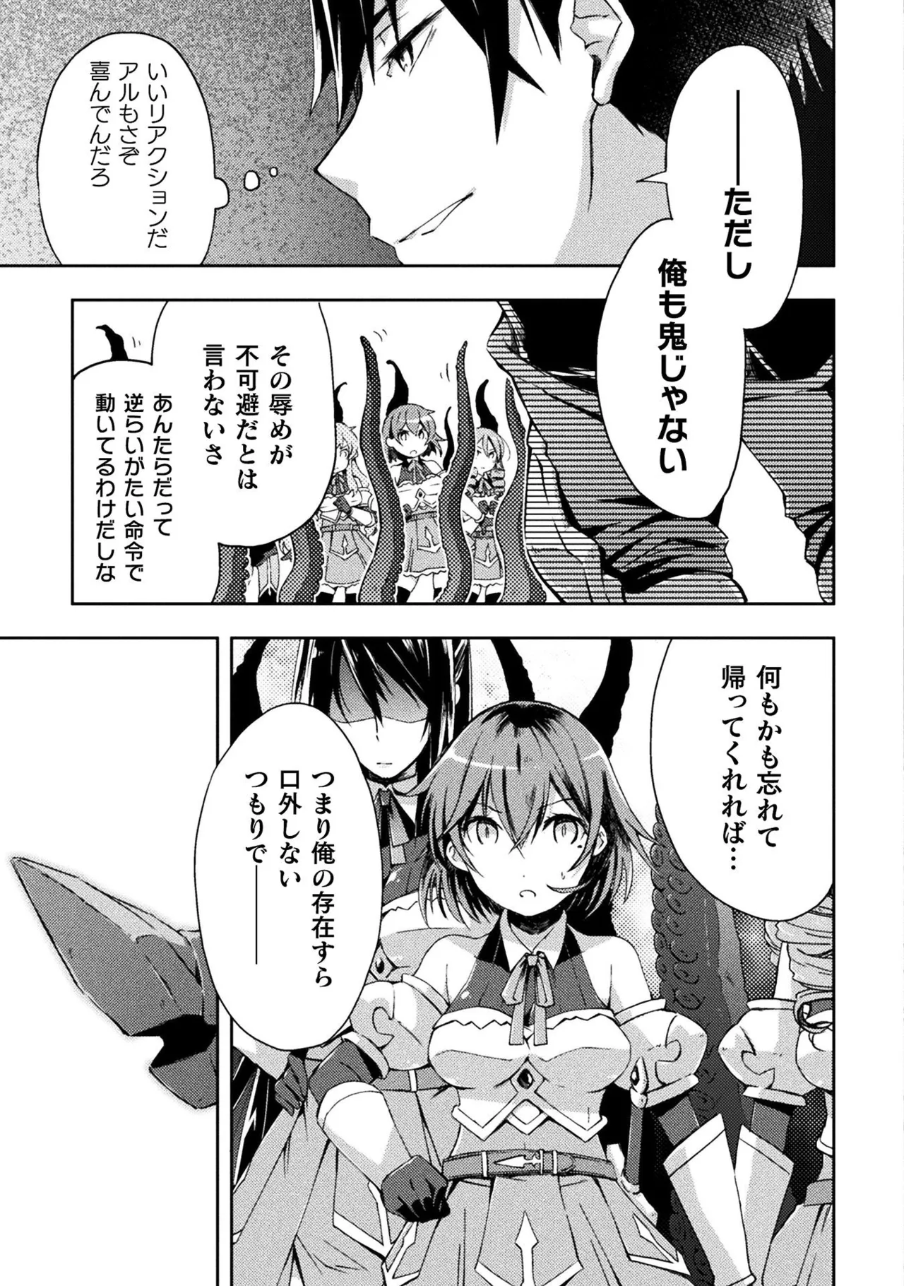Manga Page 157
