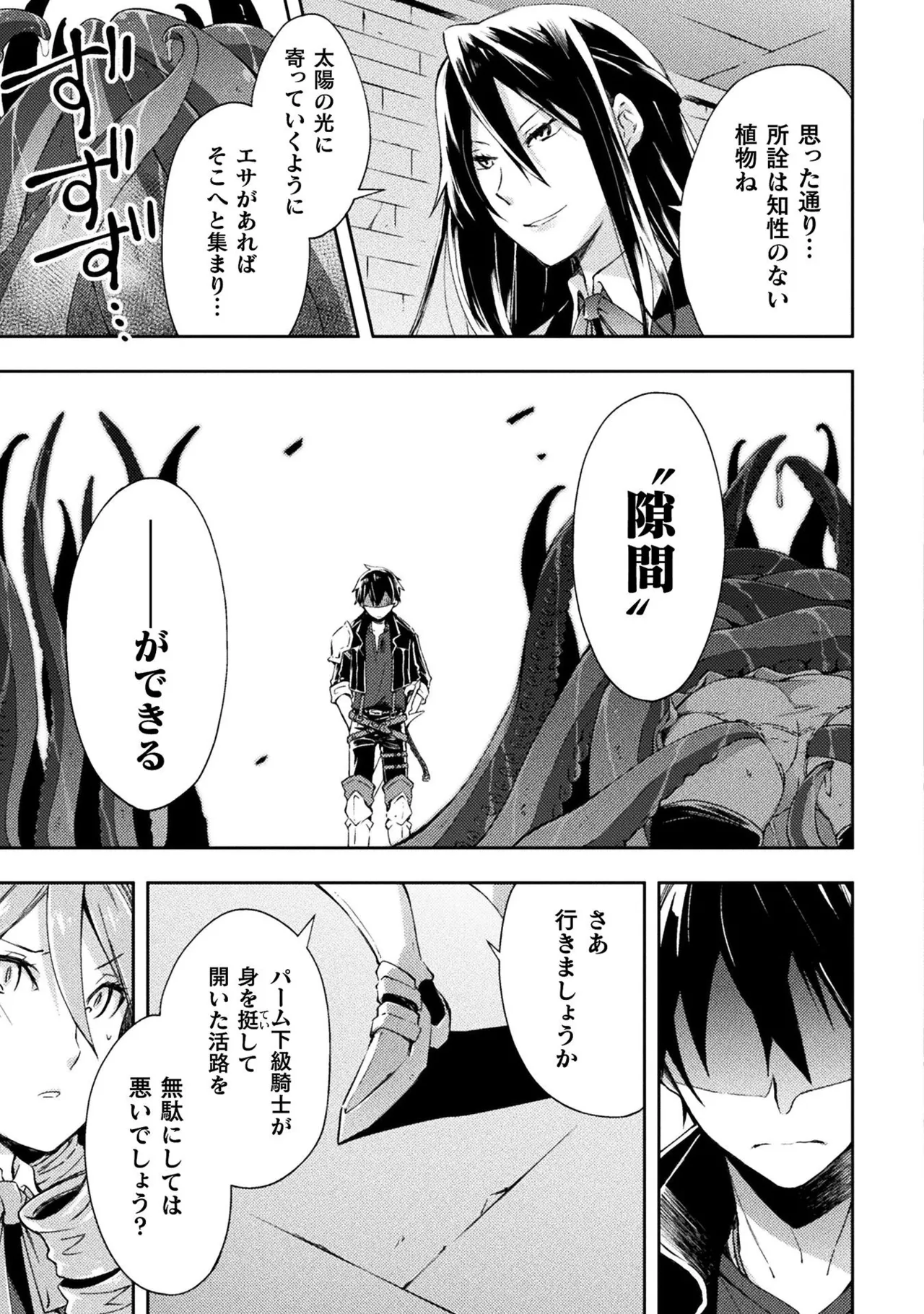 Manga Page 163