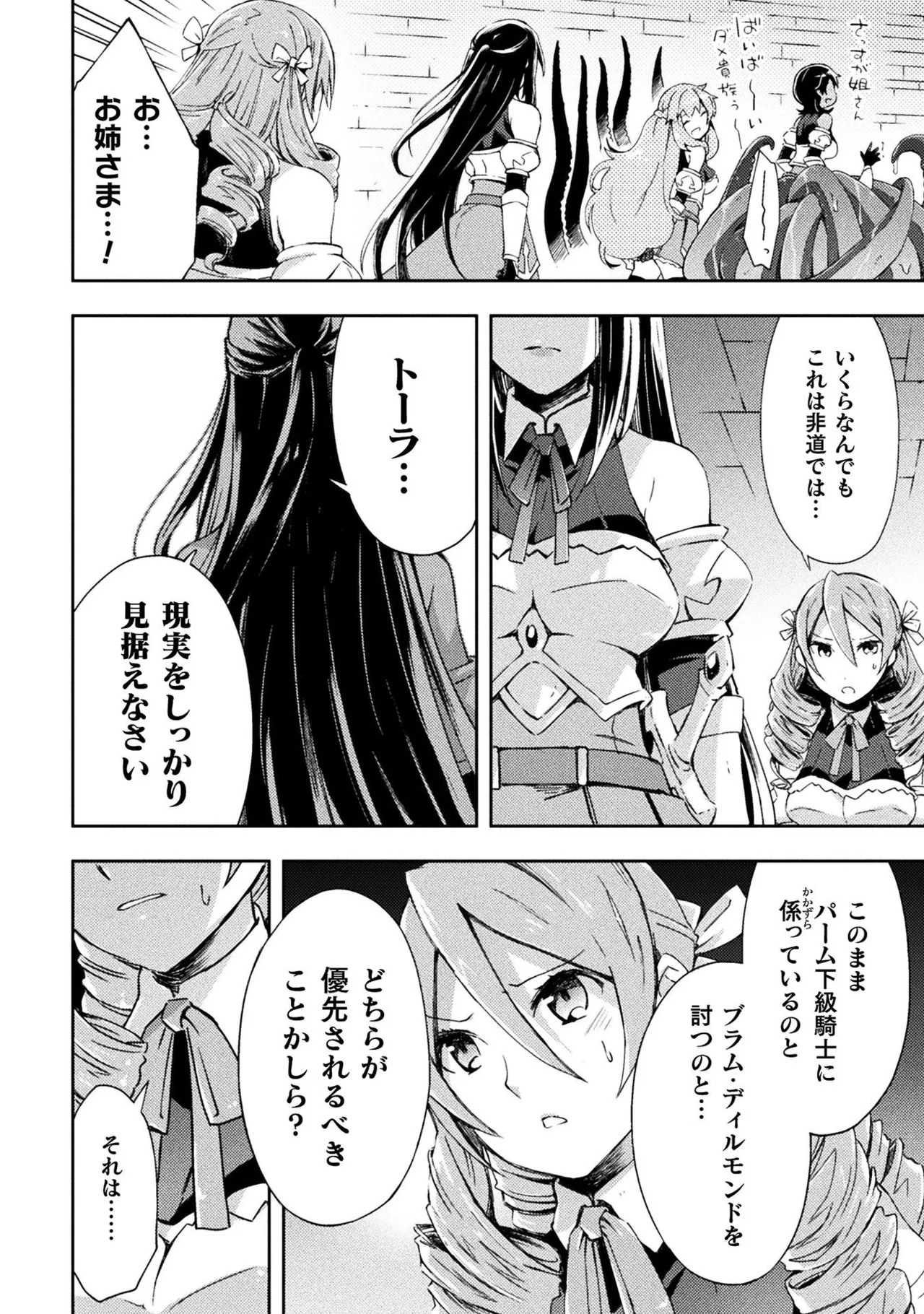 Manga Page 164