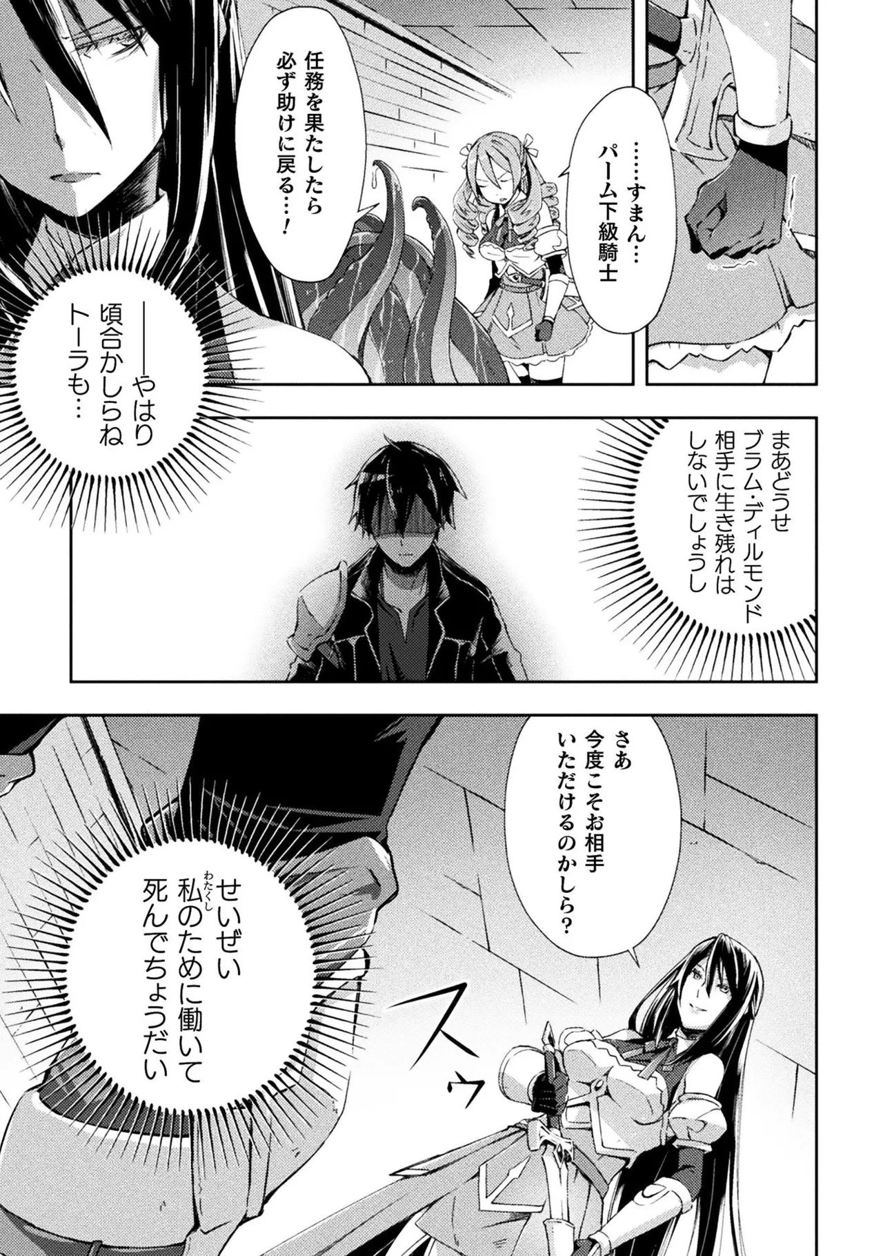 Manga Page 165