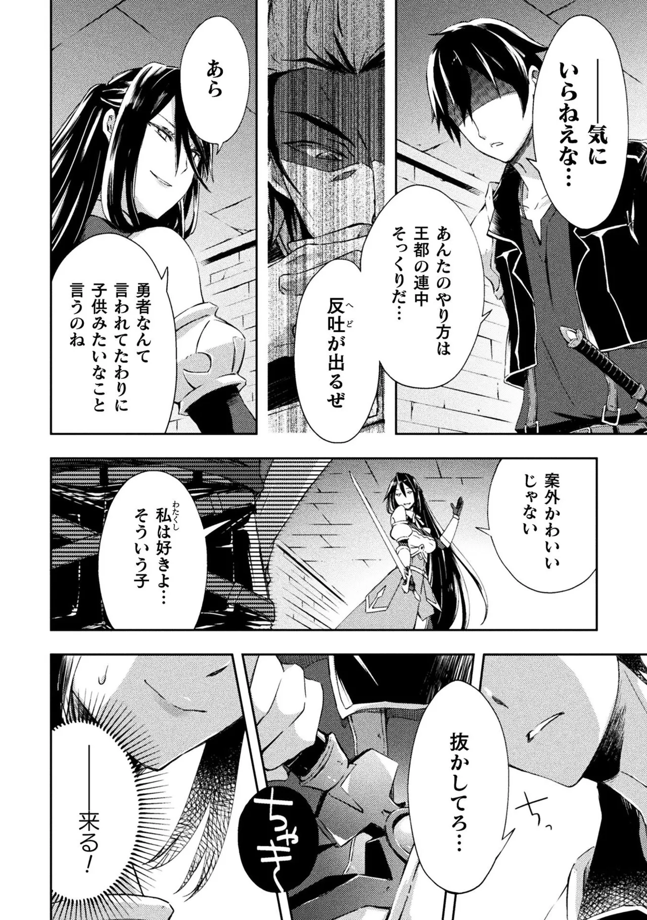 Manga Page 166
