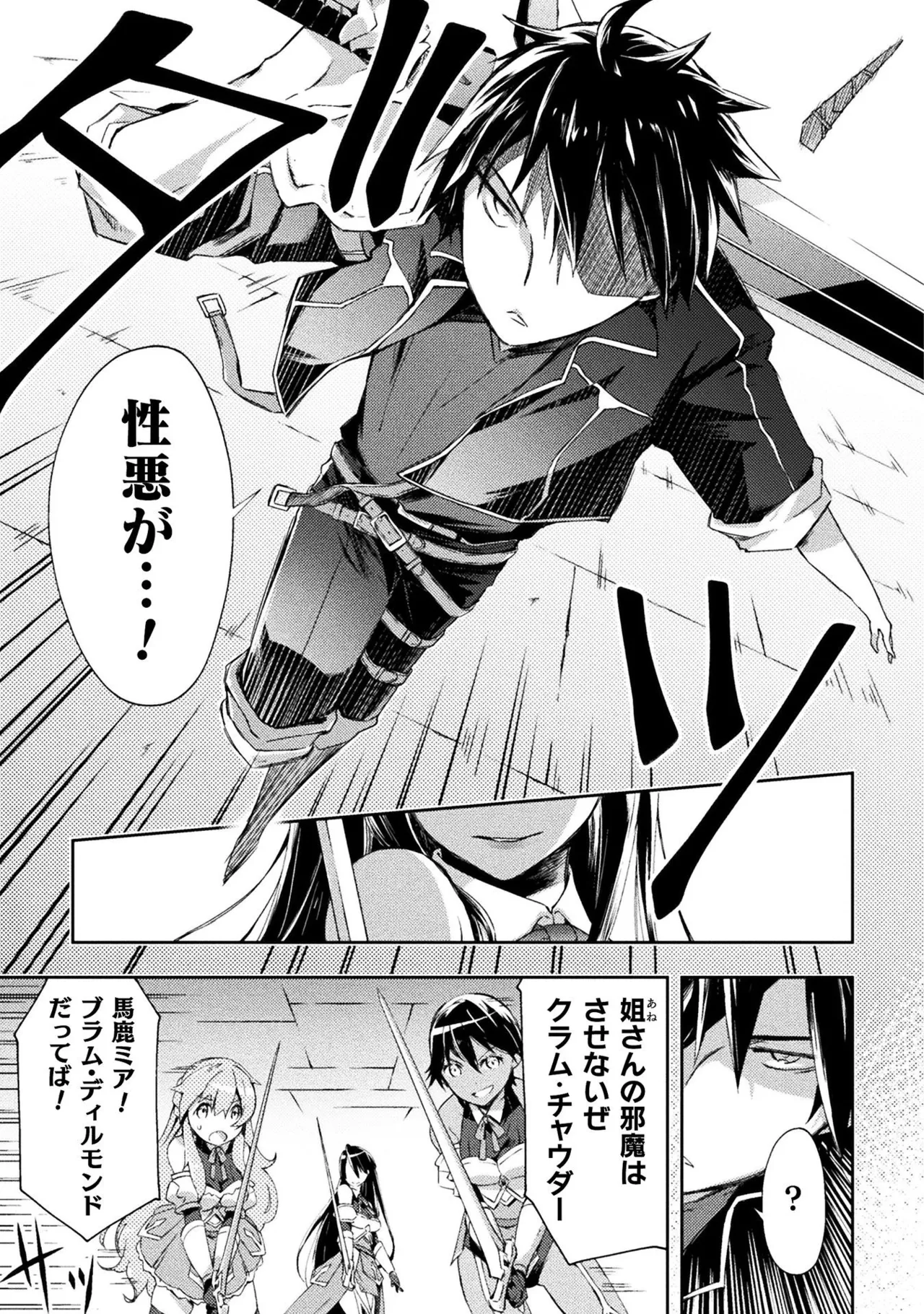 Manga Page 167