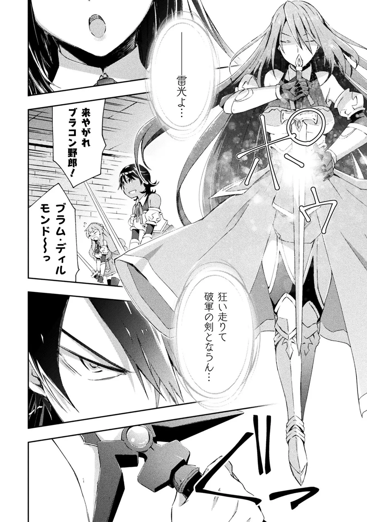 Manga Page 168