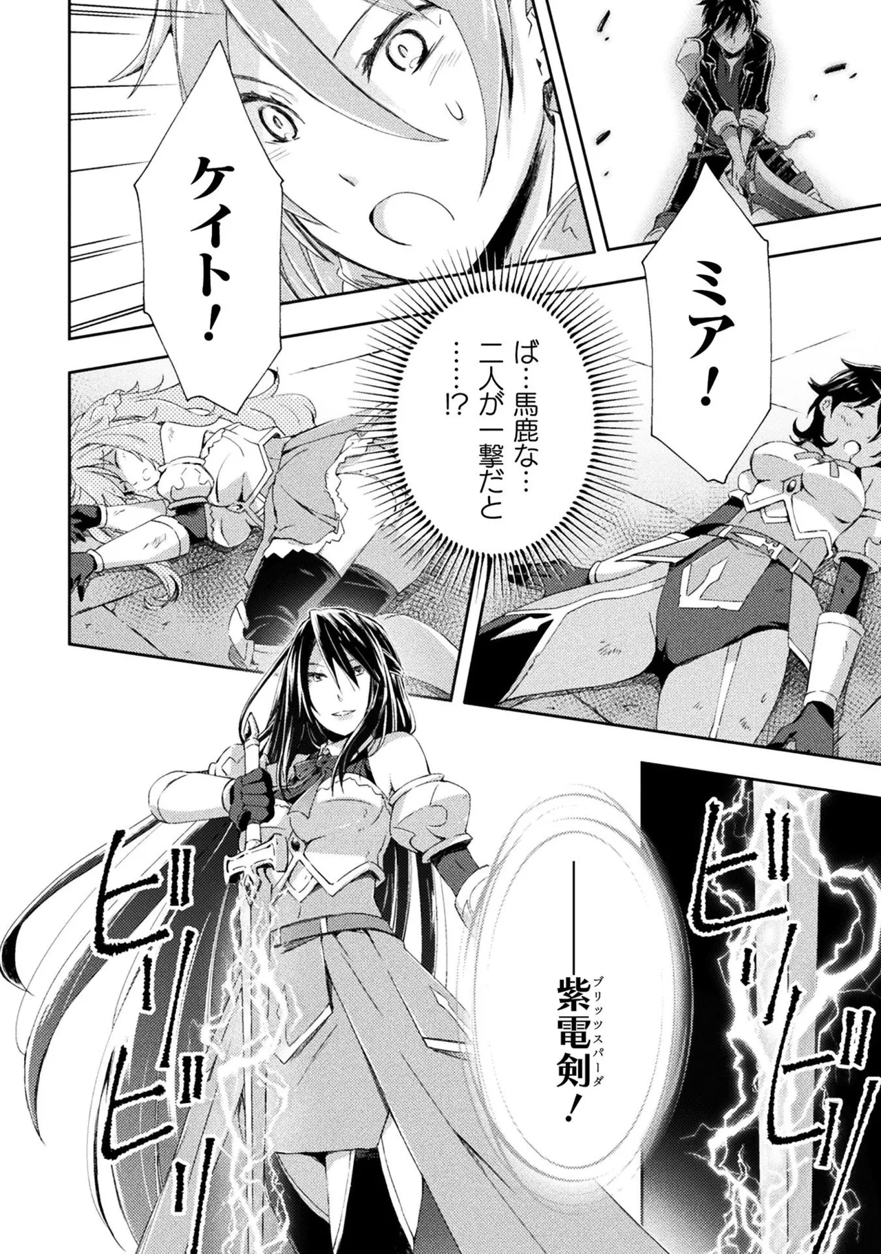 Manga Page 170