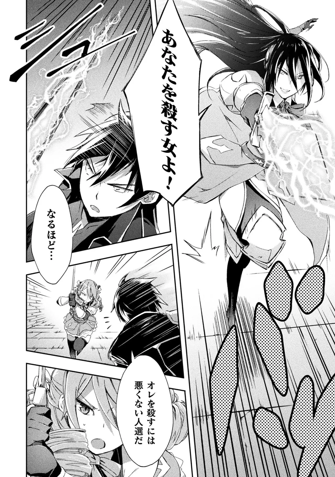 Manga Page 172