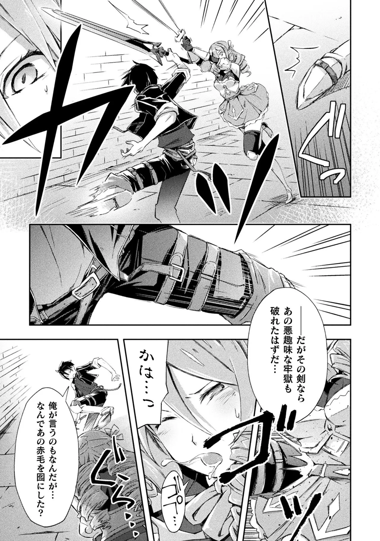 Manga Page 173
