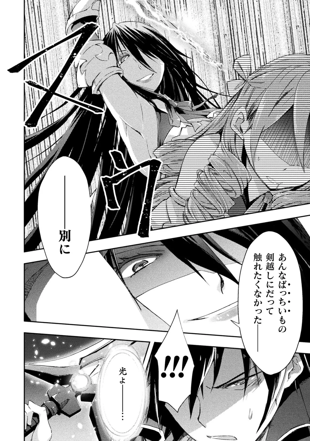 Manga Page 174
