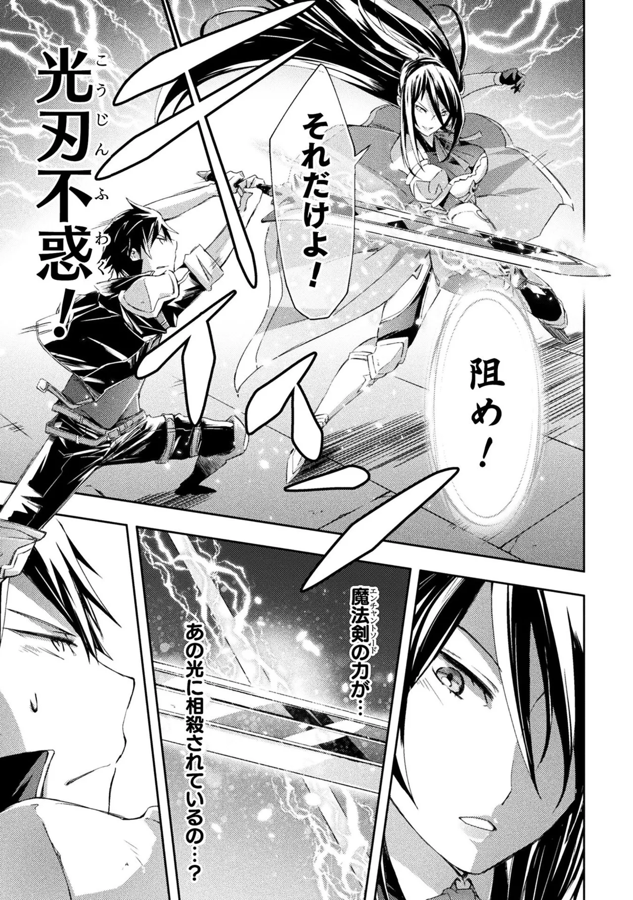 Manga Page 175