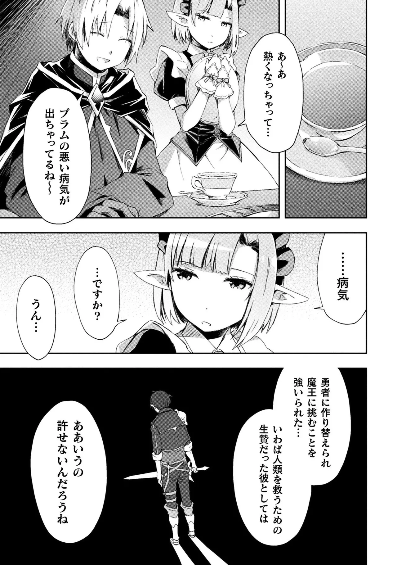 Manga Page 177