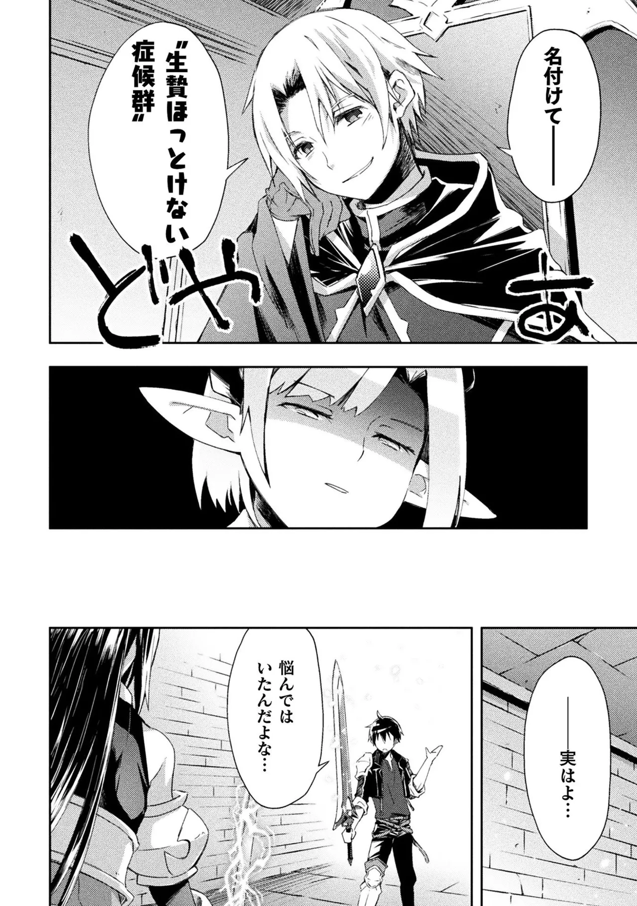 Manga Page 178