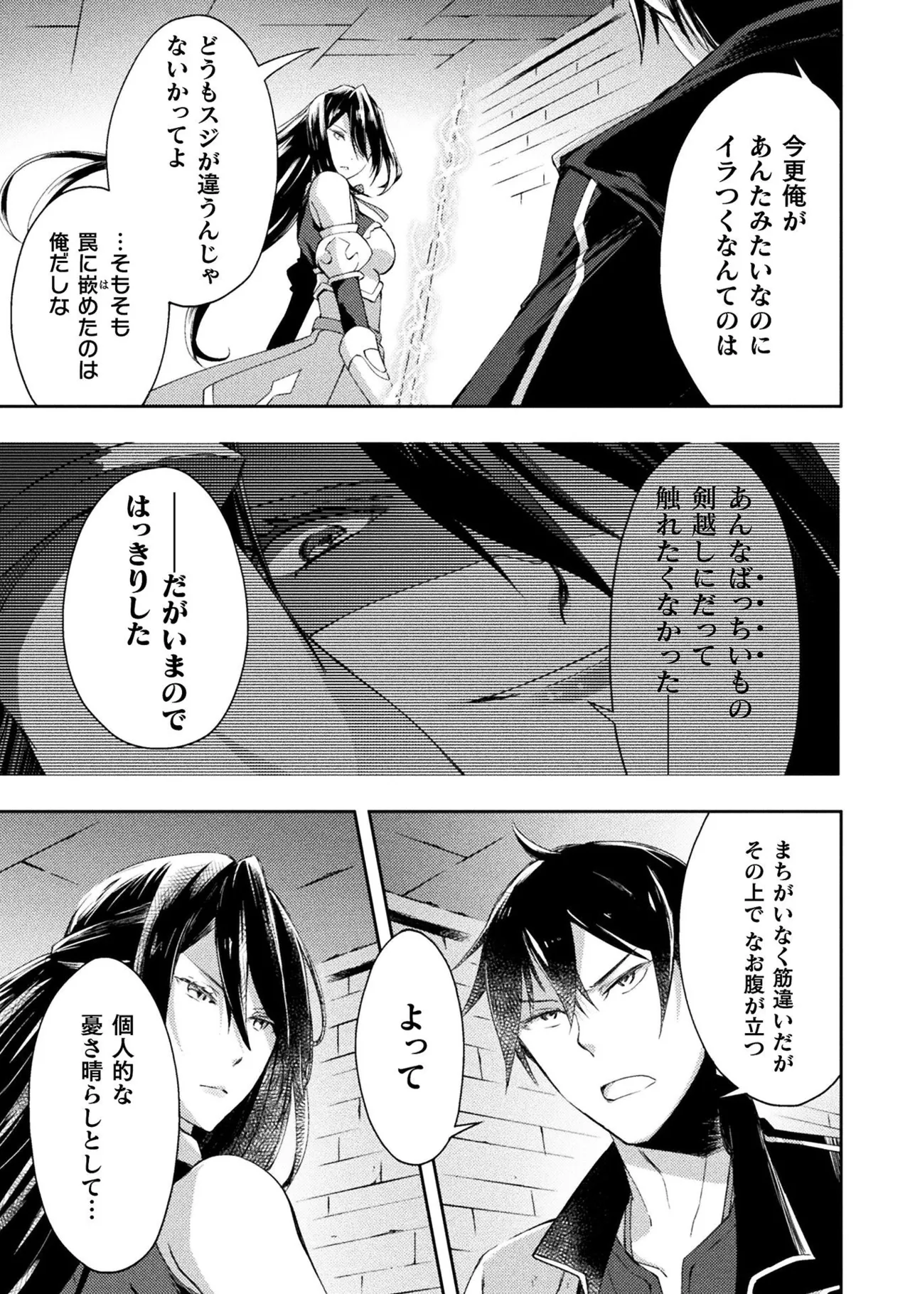 Manga Page 179