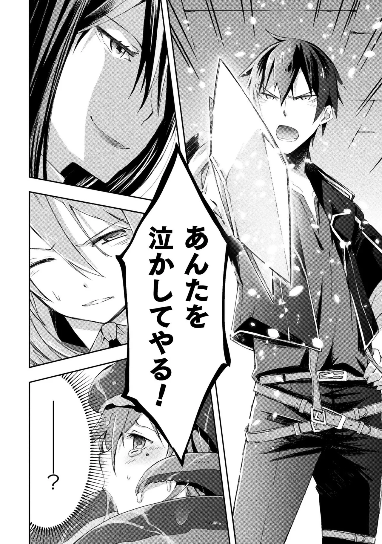 Manga Page 180