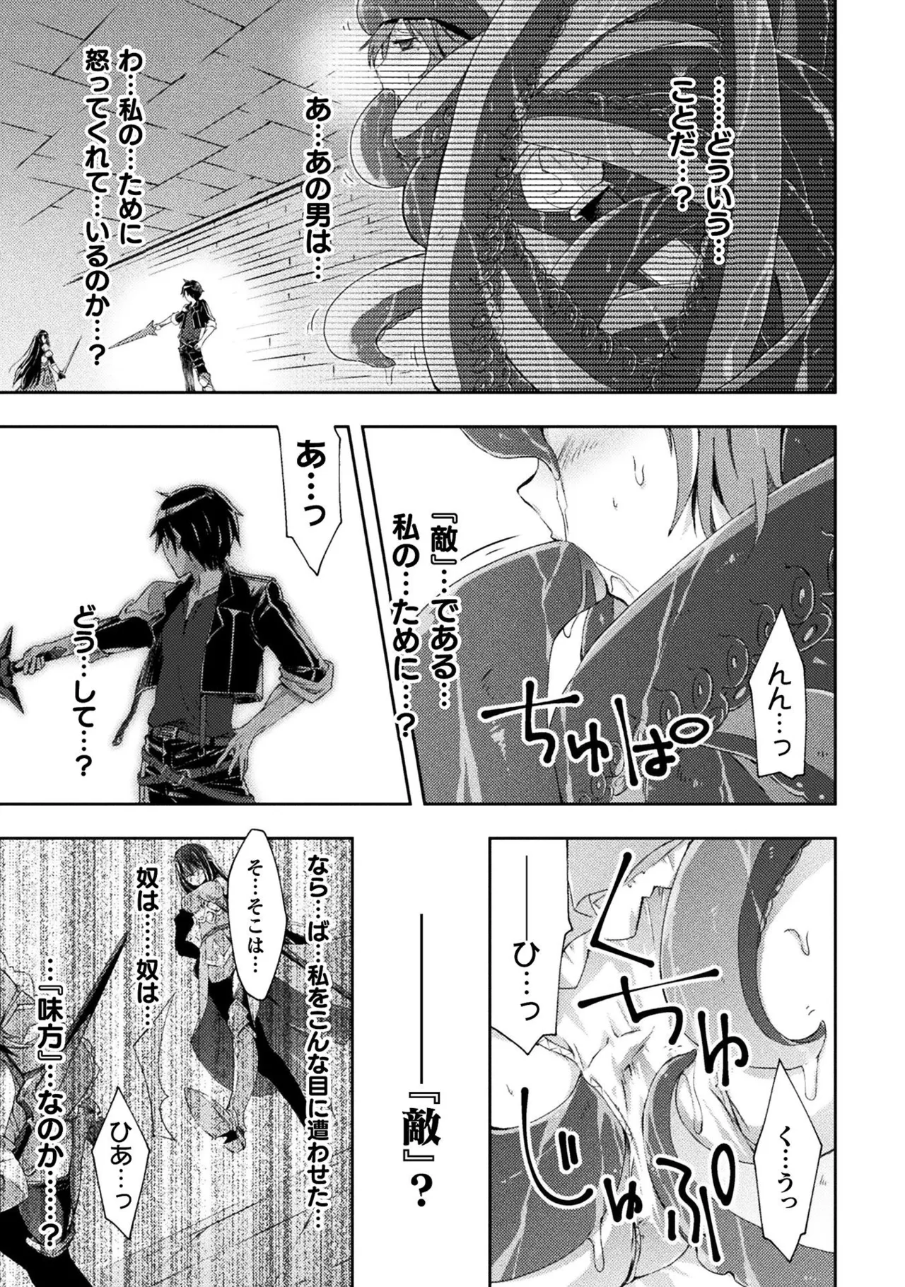 Manga Page 181