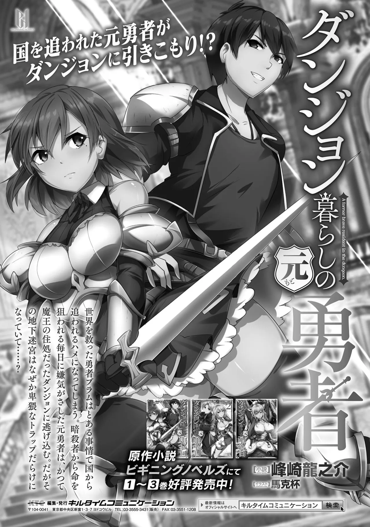 Manga Page 184
