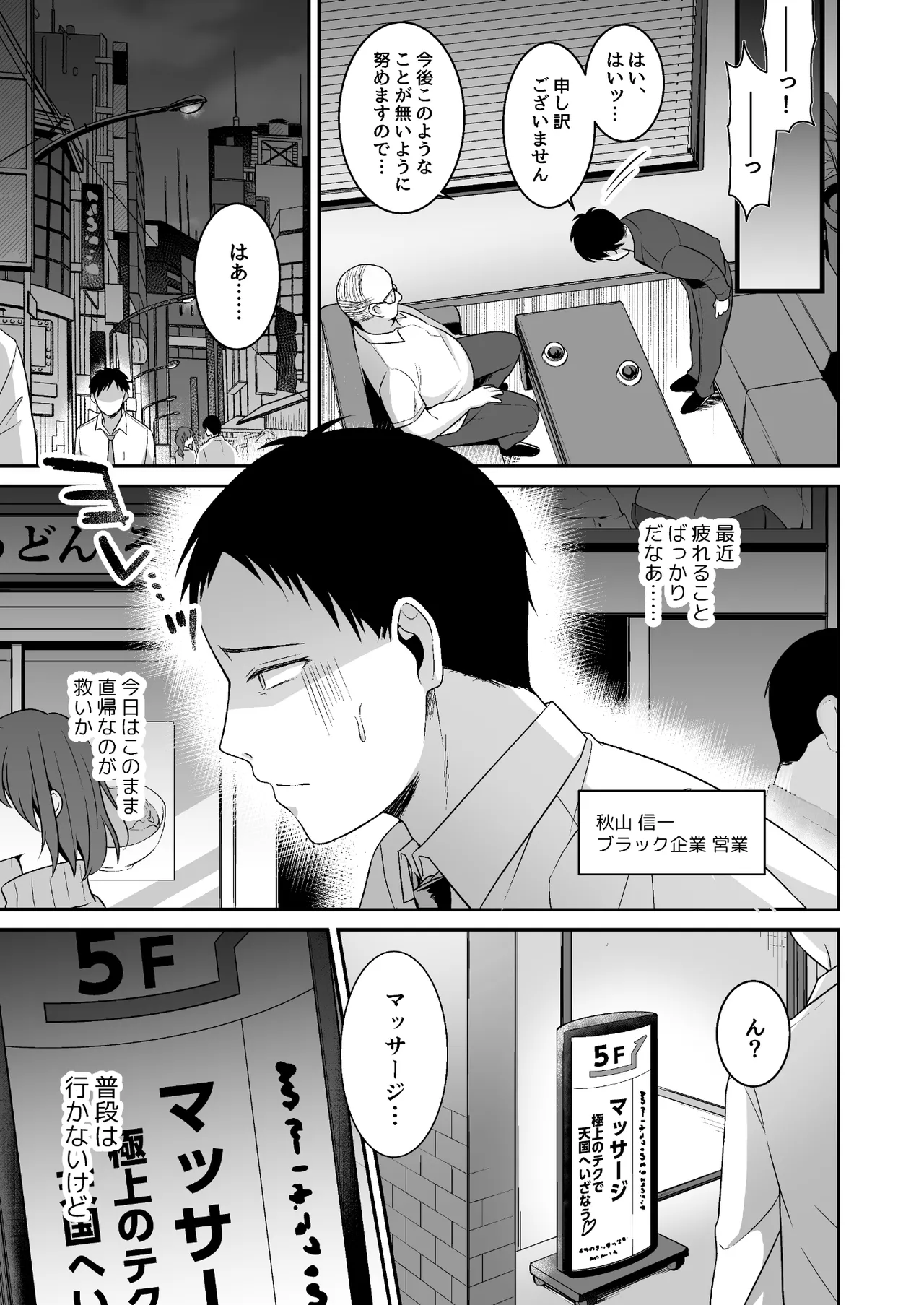 Manga Page 3