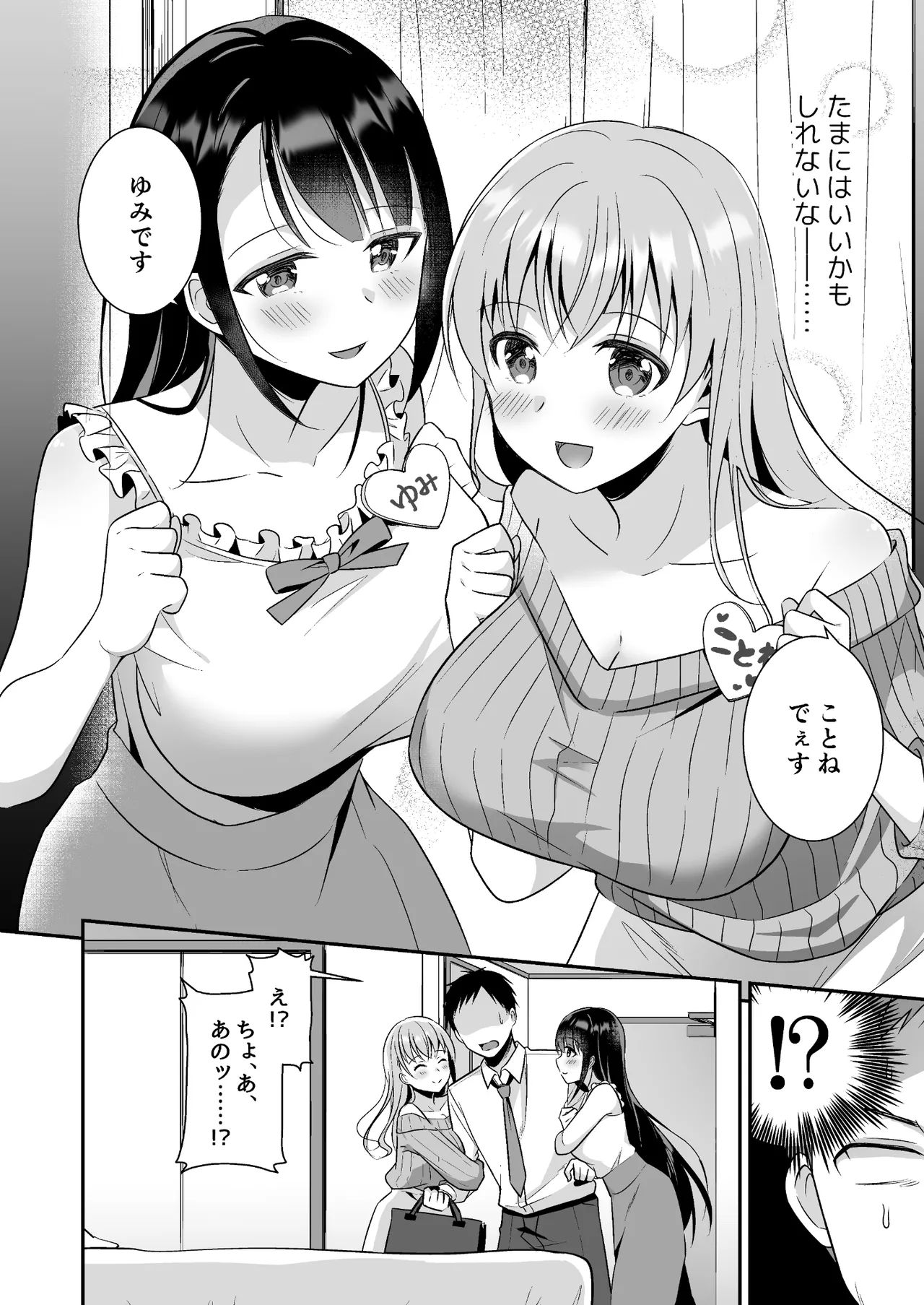 Manga Page 4