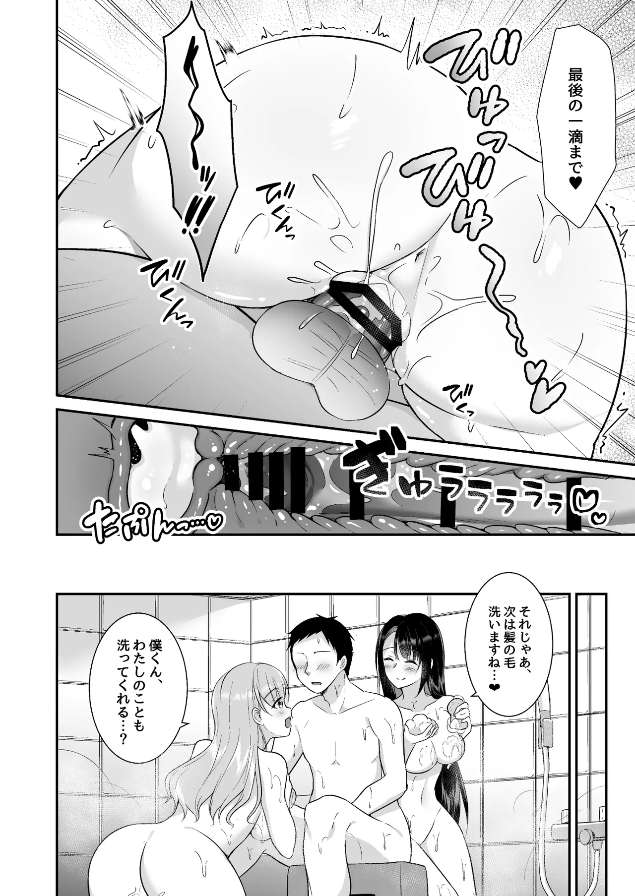 Manga Page 28
