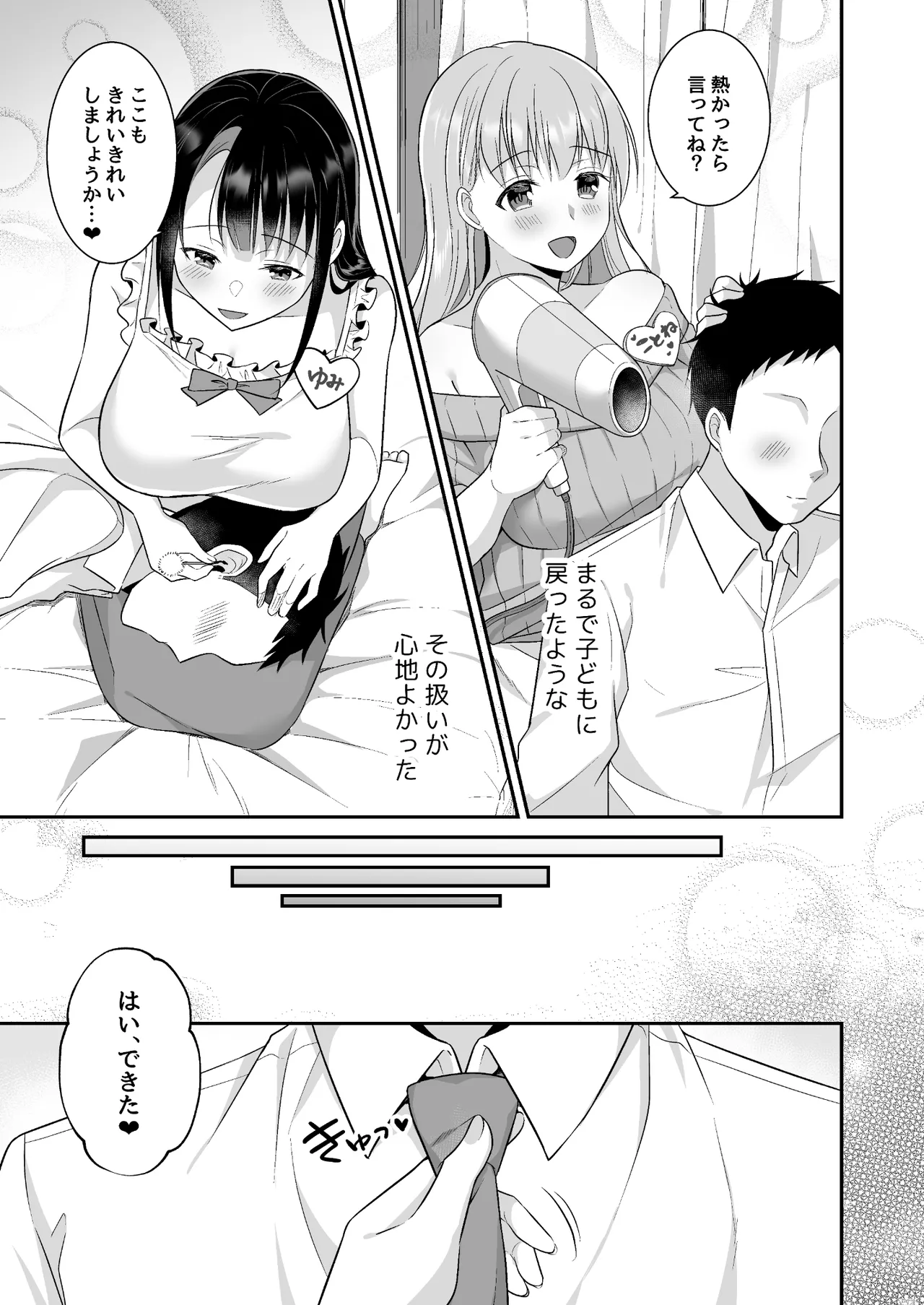 Manga Page 31