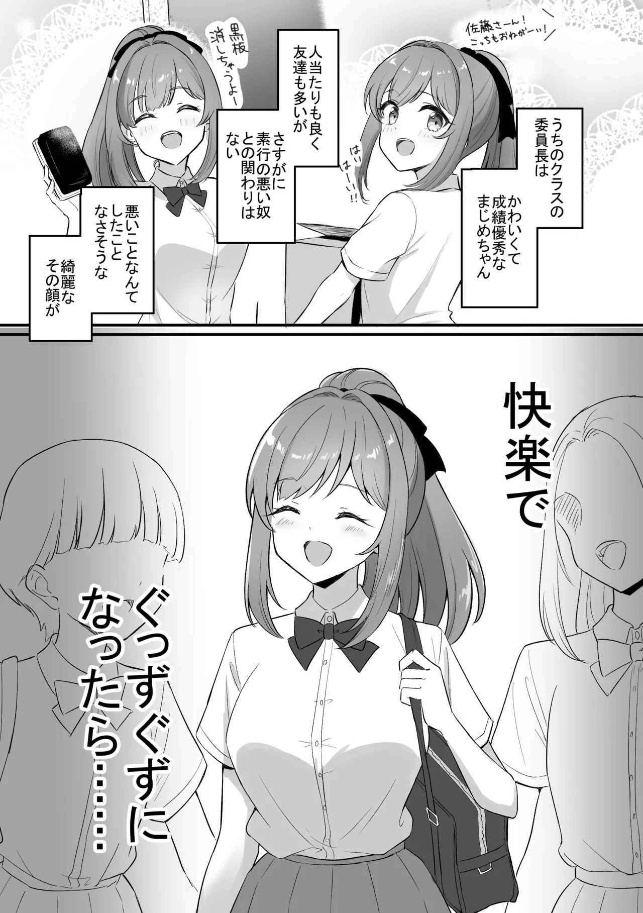 Manga Page 3