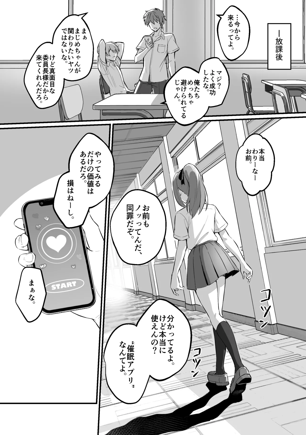 Manga Page 4