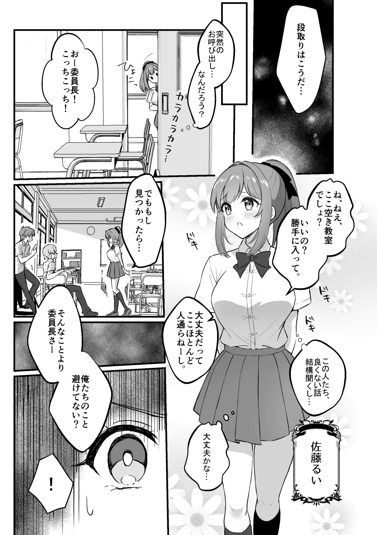 Manga Page 5