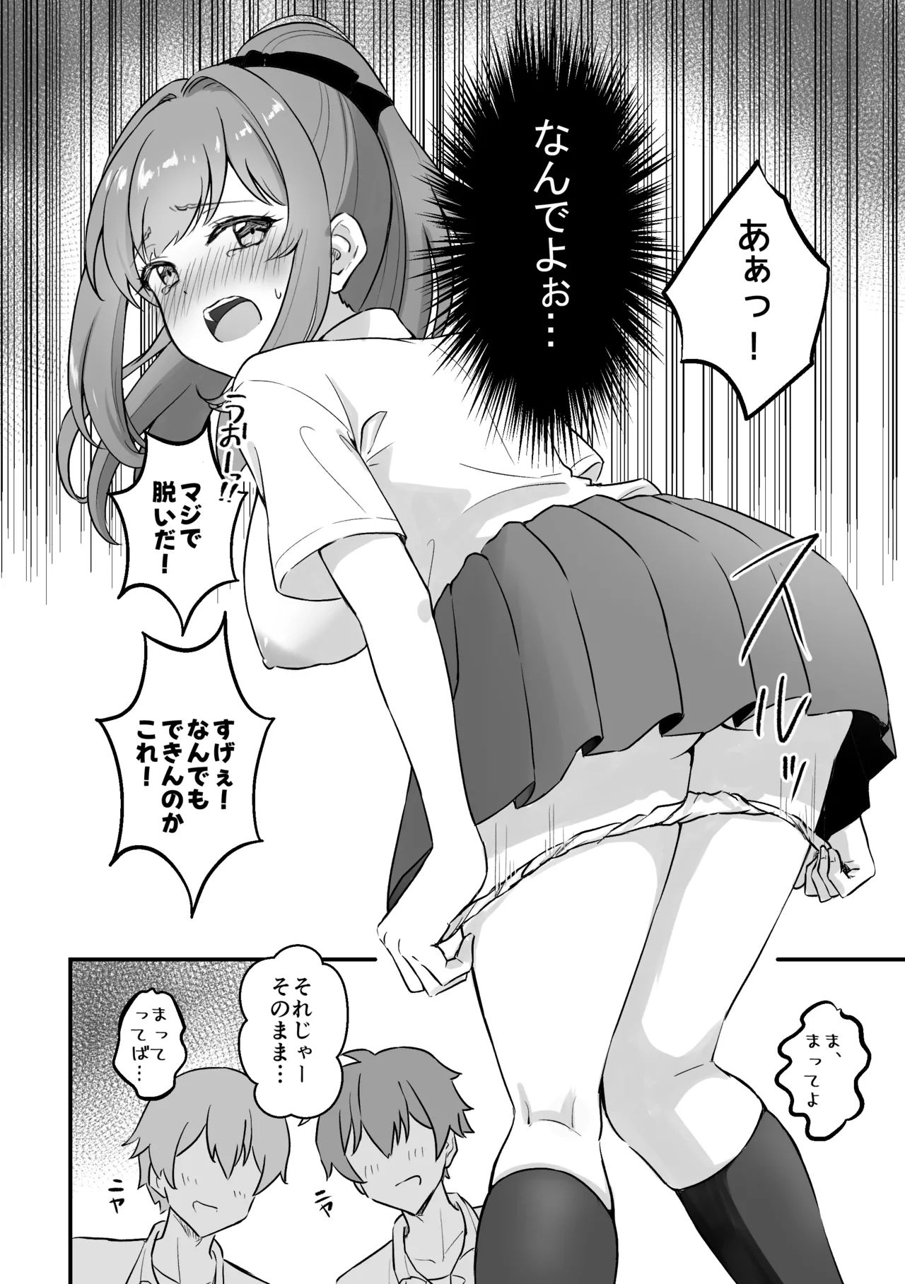 Manga Page 10