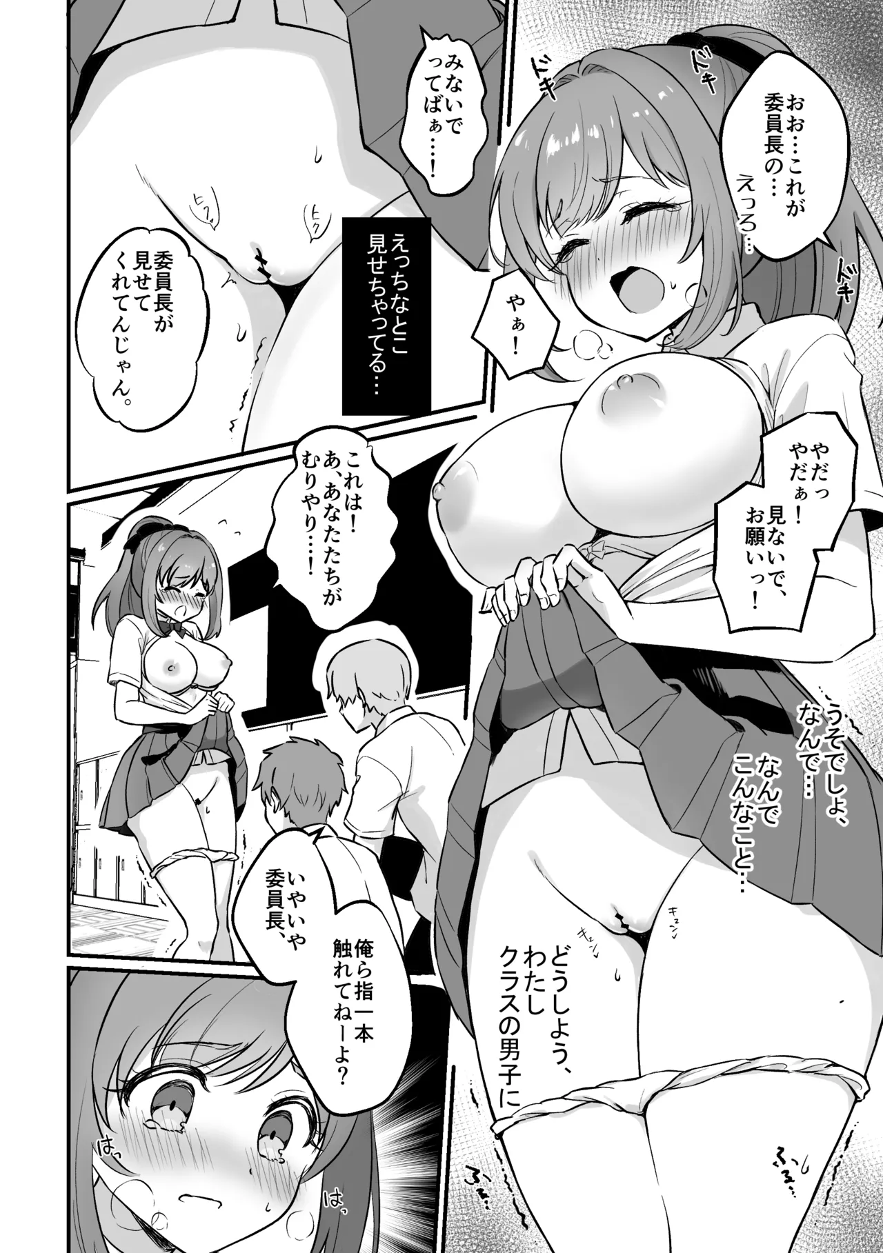 Manga Page 12