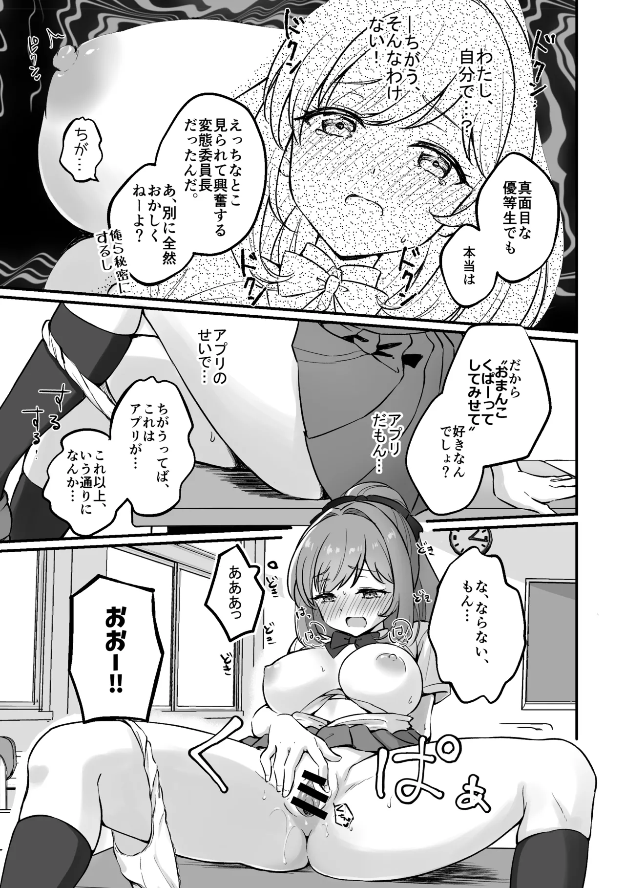 Manga Page 13