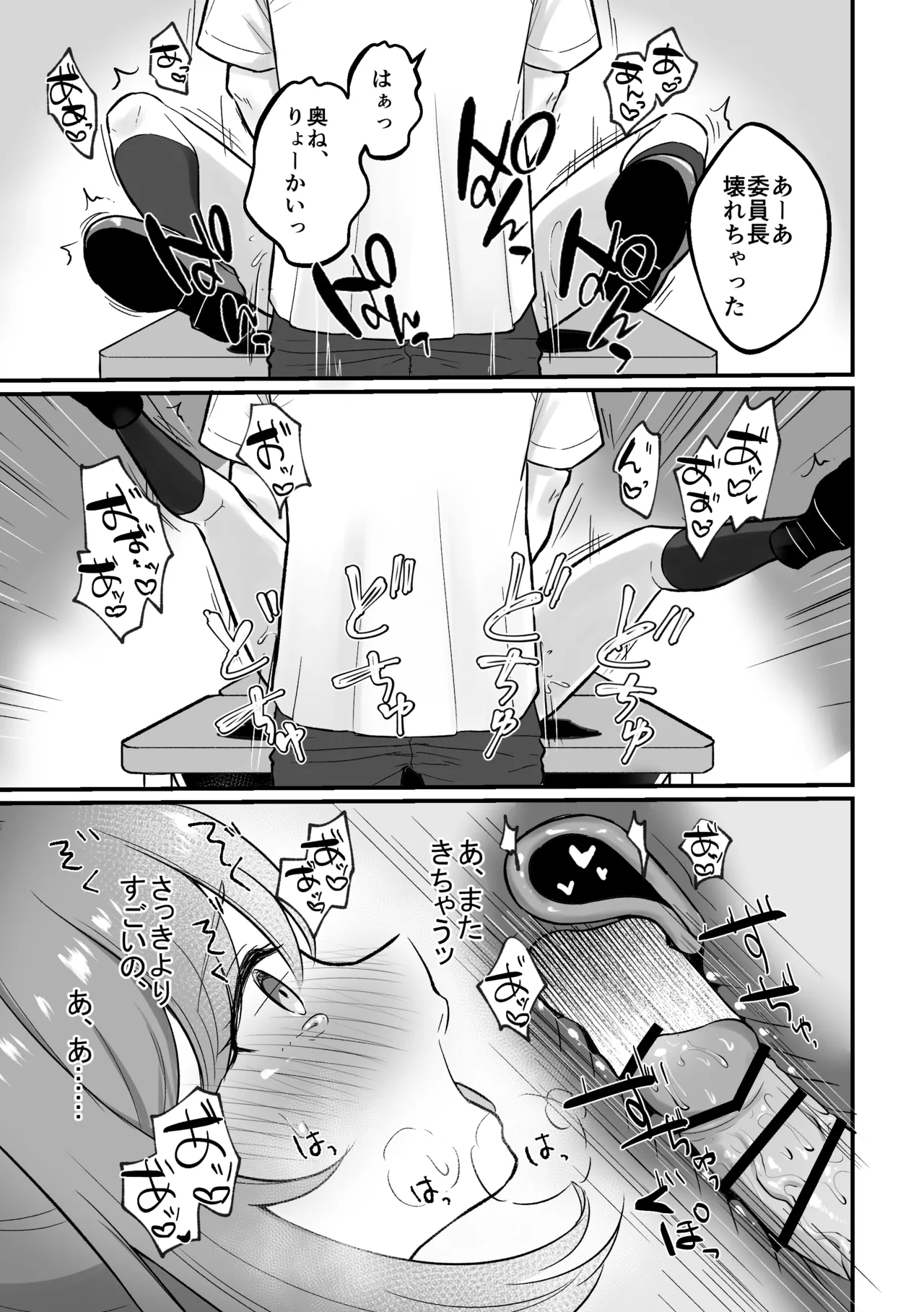 Manga Page 27
