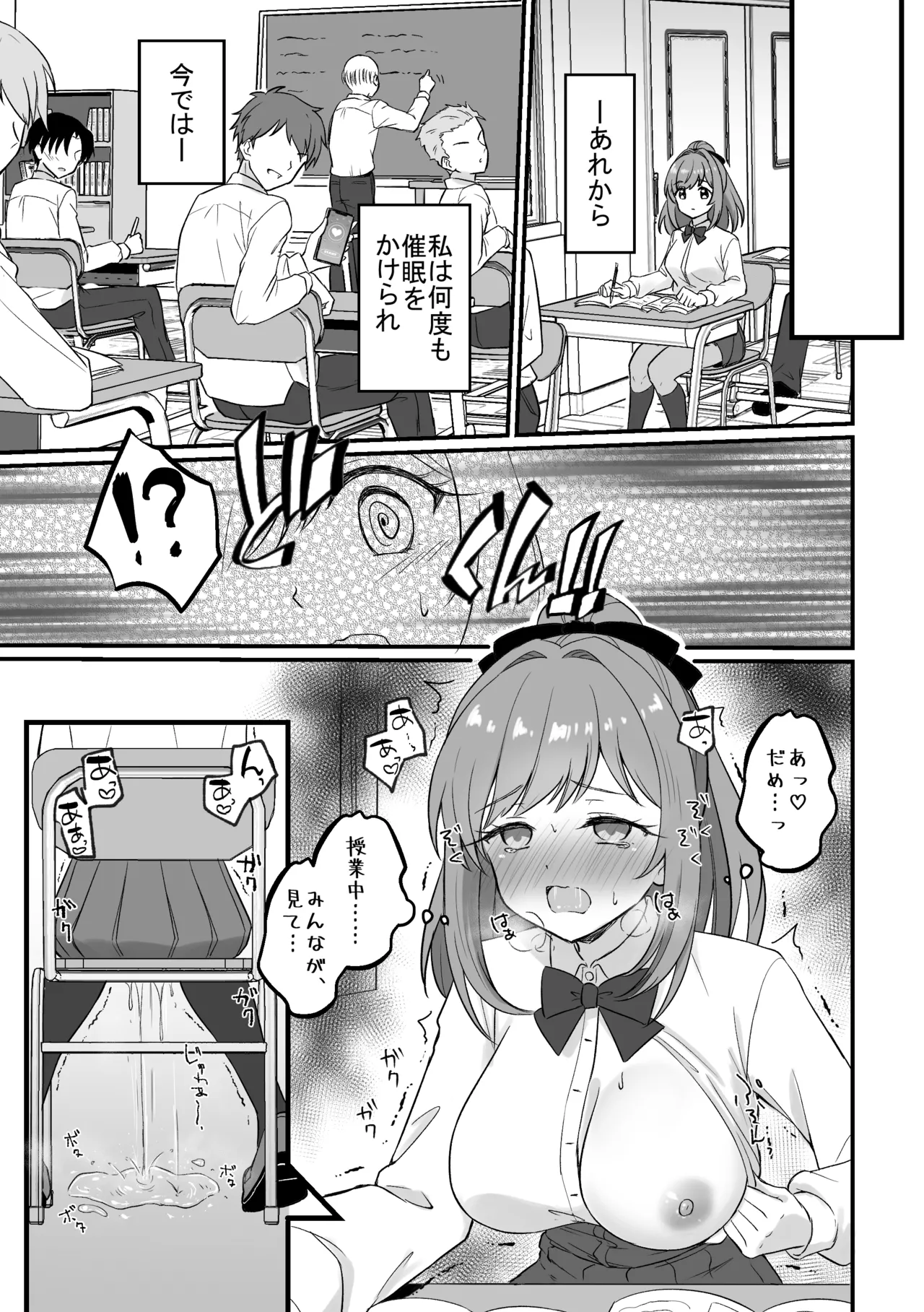 Manga Page 43