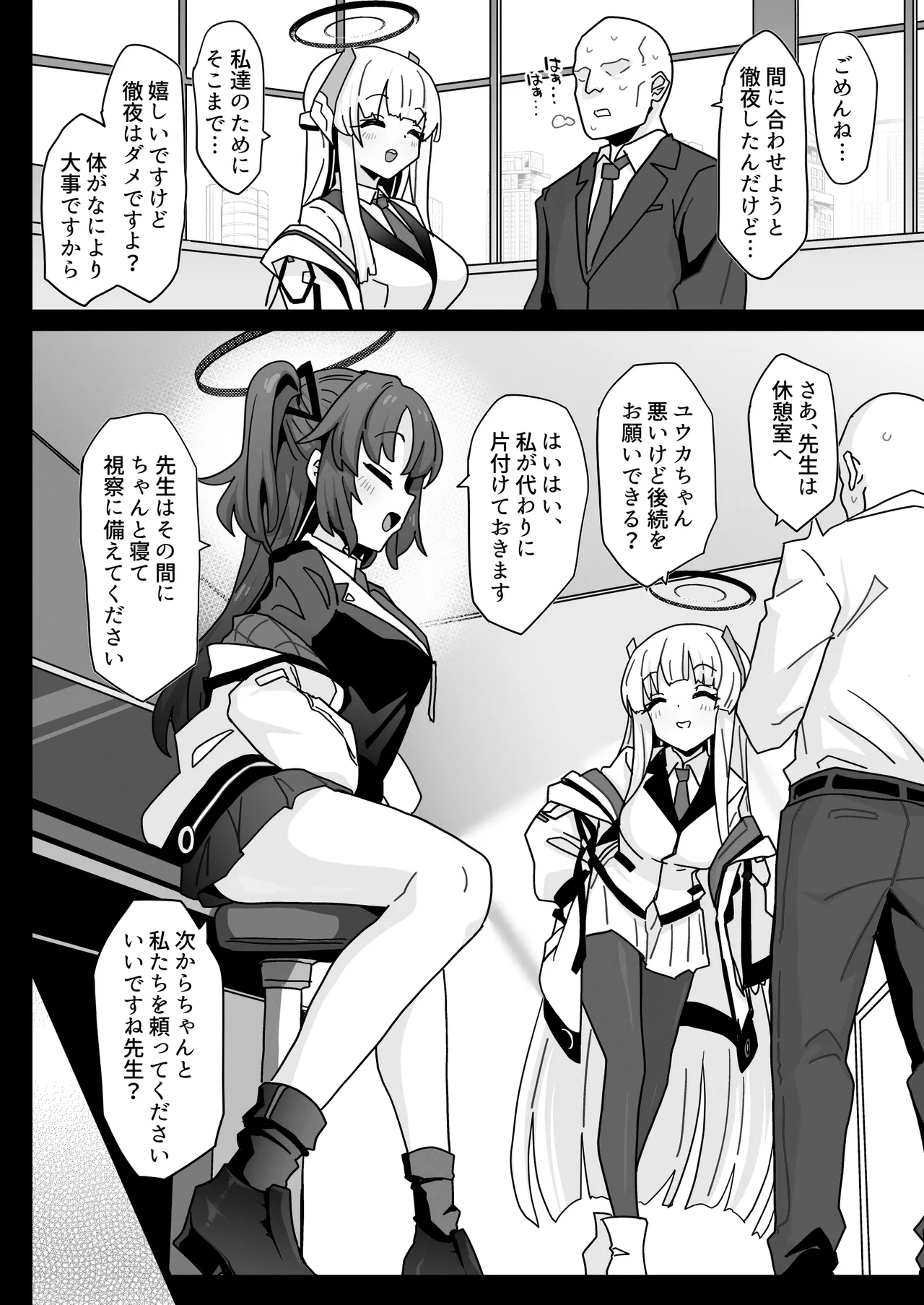 Manga Page 4