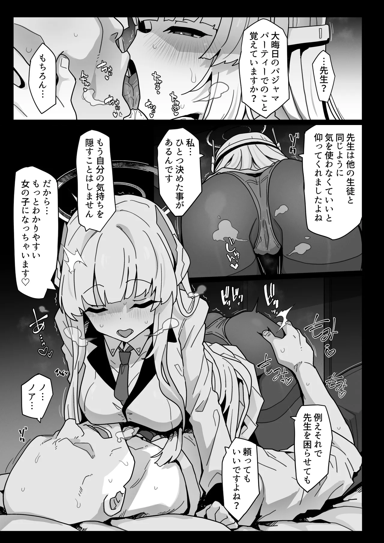 Manga Page 7