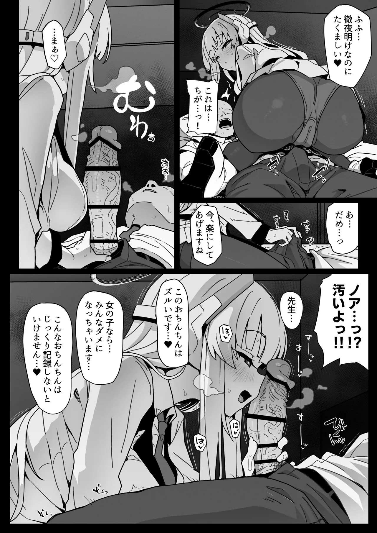 Manga Page 8