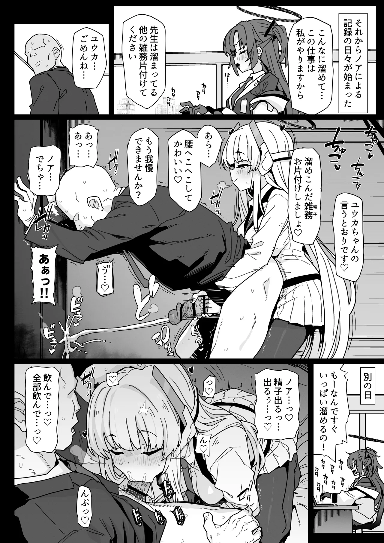 Manga Page 12