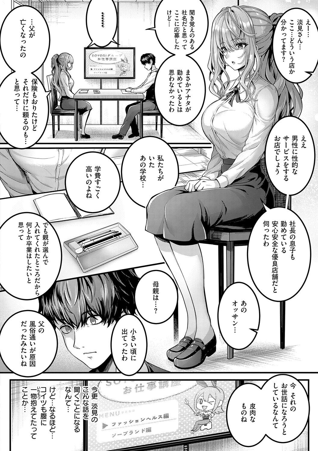 Manga Page 12