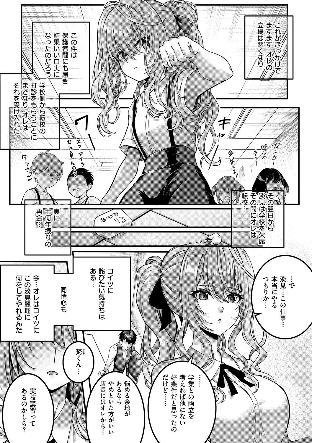 Manga Page 15