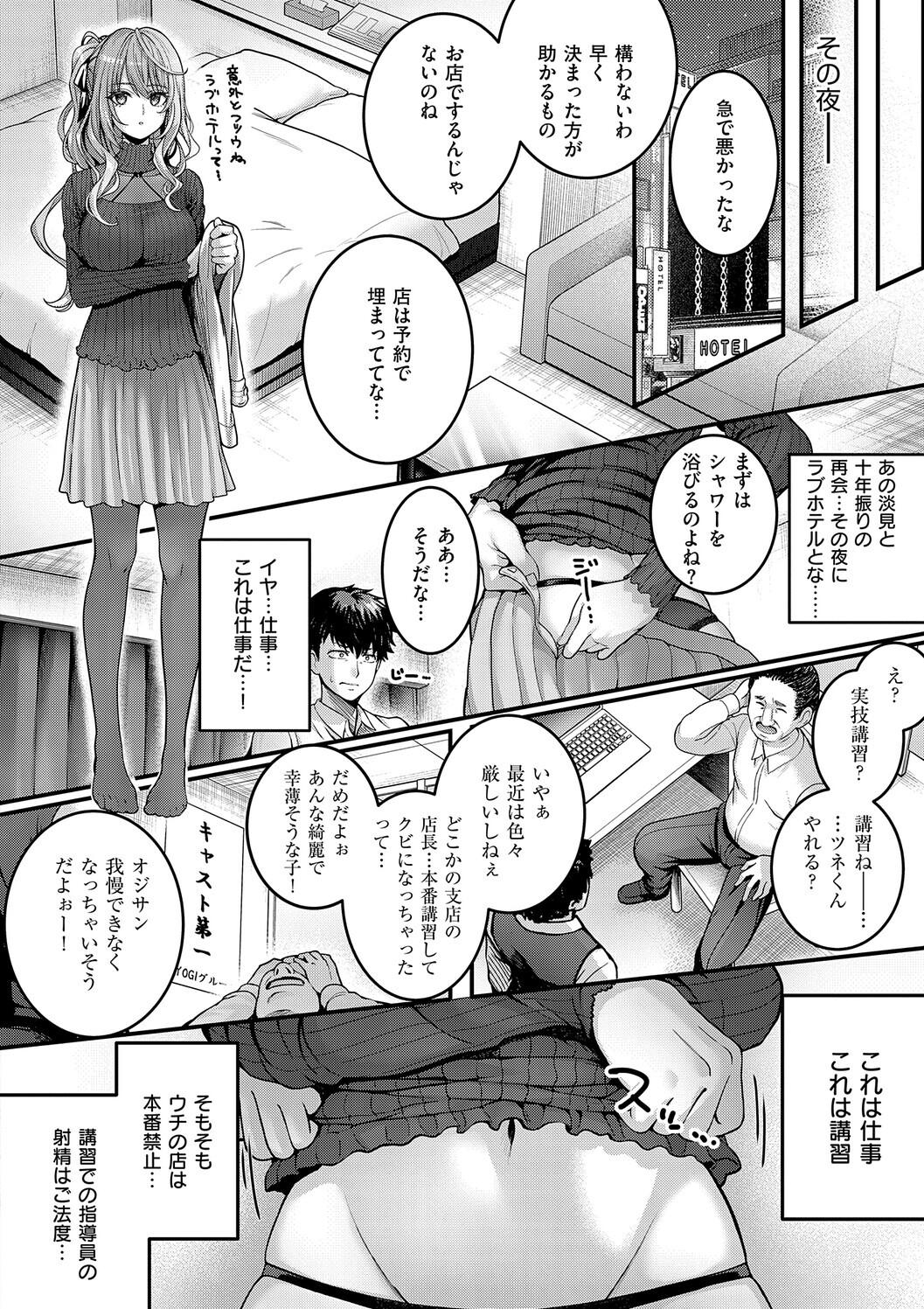 Manga Page 16