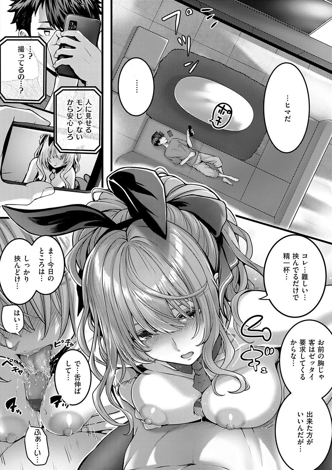 Manga Page 44