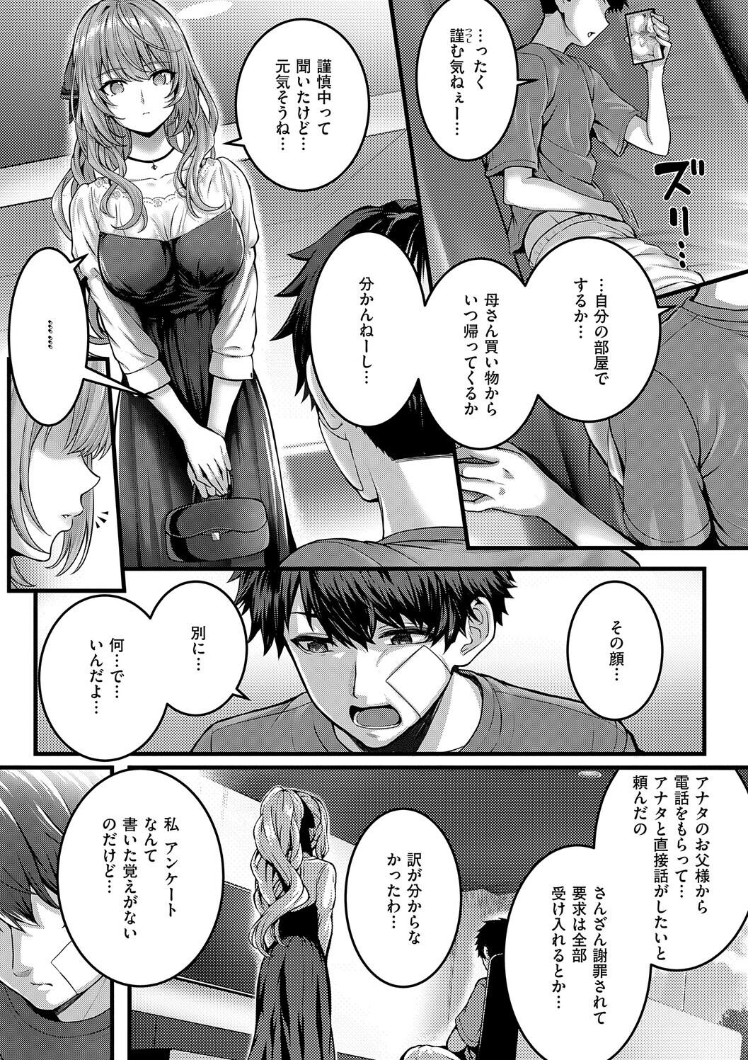 Manga Page 45
