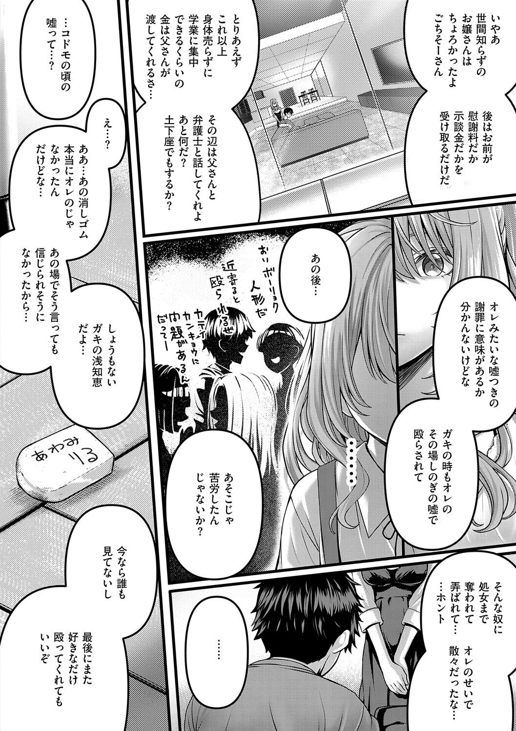 Manga Page 46