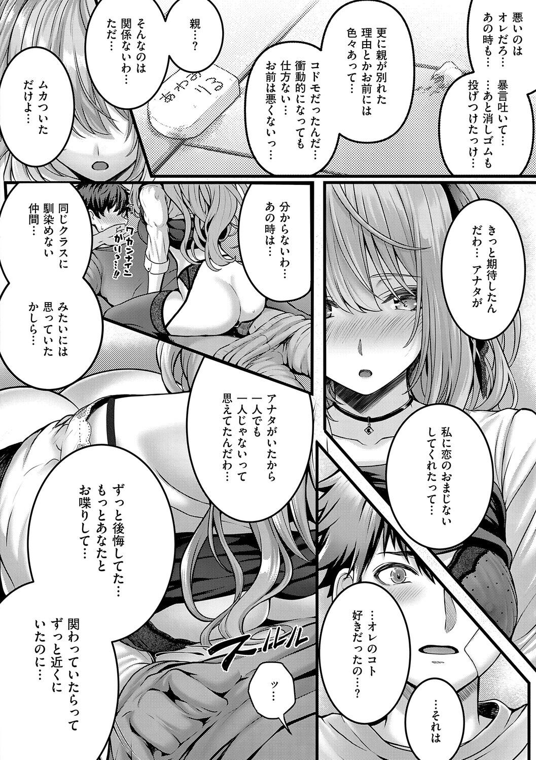 Manga Page 50