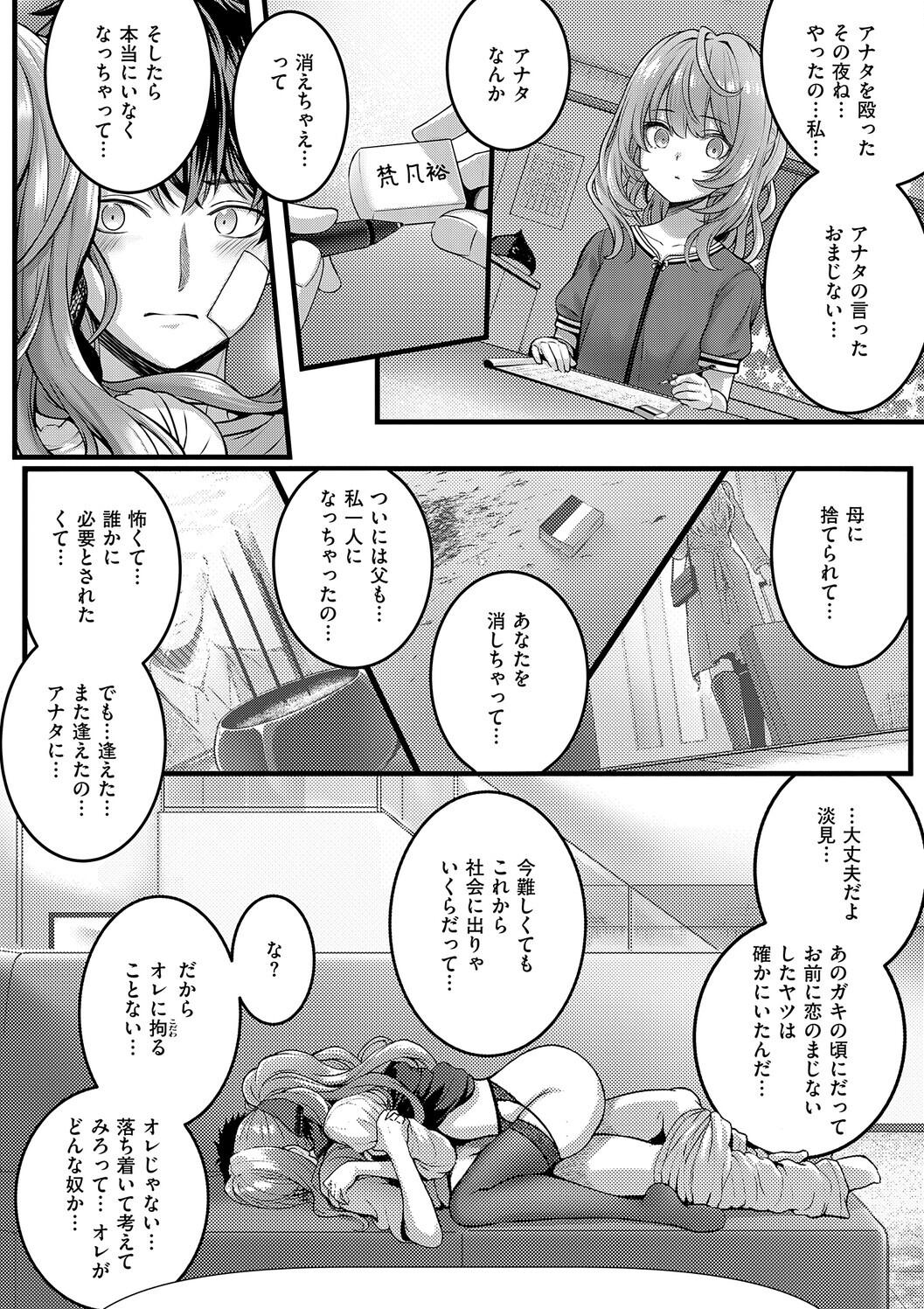 Manga Page 53