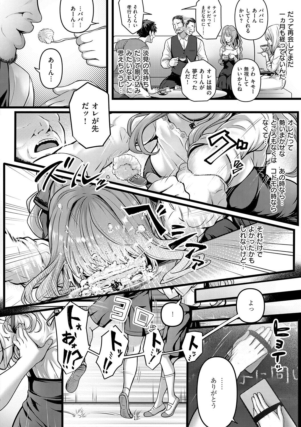 Manga Page 72