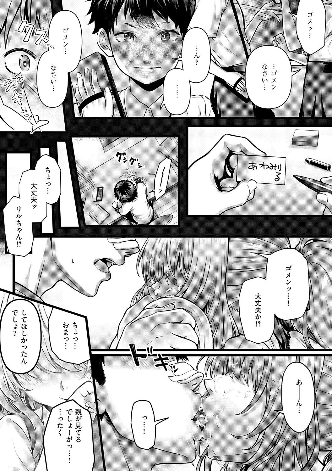 Manga Page 73