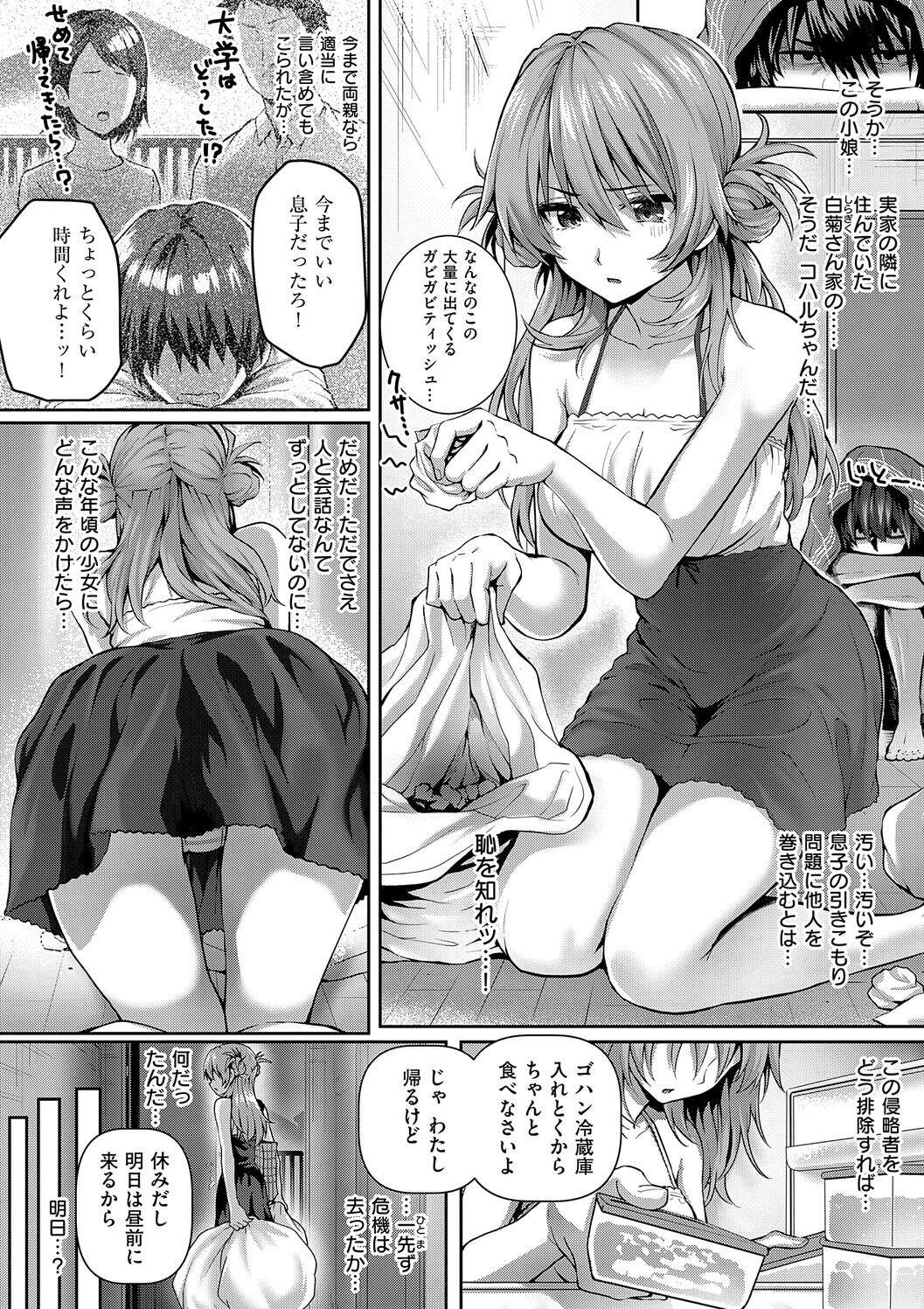 Manga Page 90