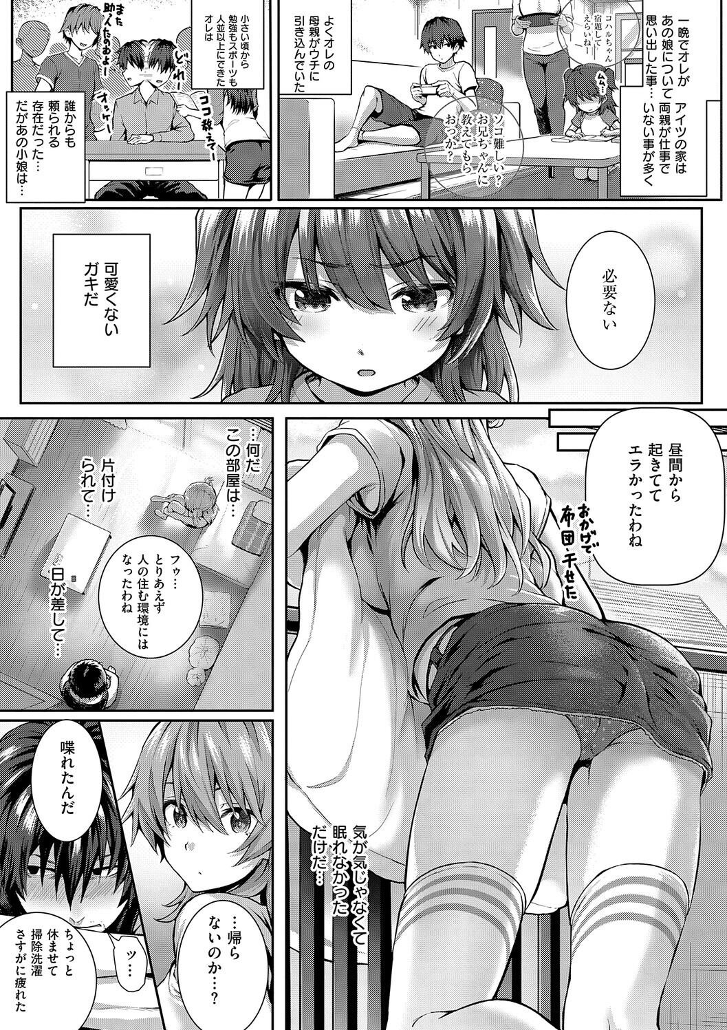 Manga Page 91